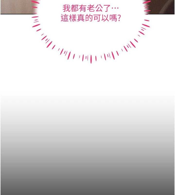 《穿入VR成為性域獵人》漫画 第57話-這個姿勢很好上呢