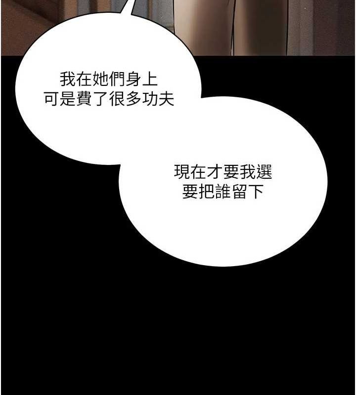 《穿入VR成為性域獵人》漫画 第57話-這個姿勢很好上呢