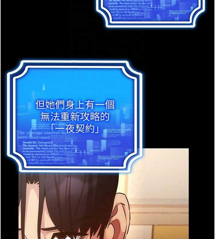 《穿入VR成為性域獵人》漫画 第57話-這個姿勢很好上呢