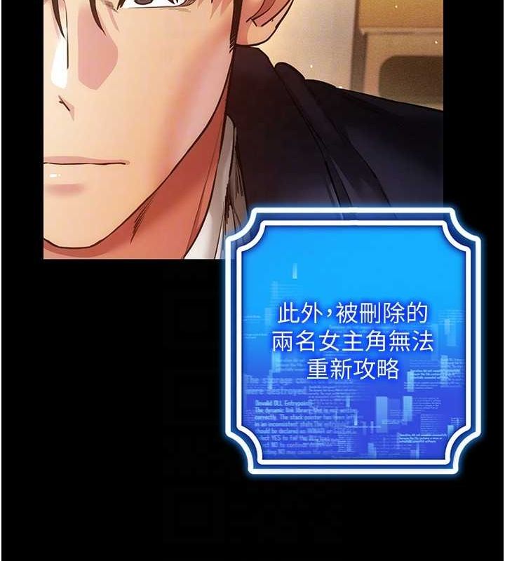 《穿入VR成為性域獵人》漫画 第57話-這個姿勢很好上呢