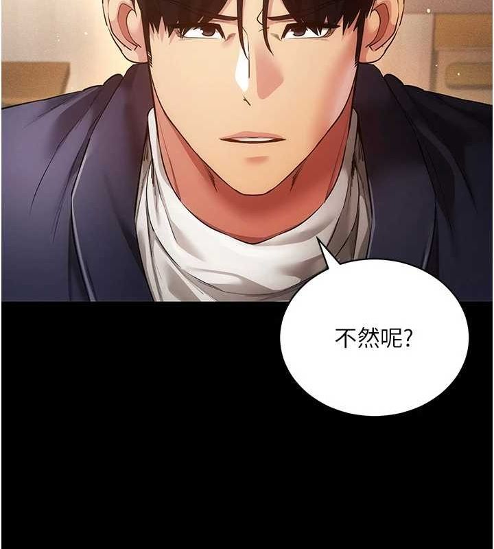 《穿入VR成為性域獵人》漫画 第57話-這個姿勢很好上呢