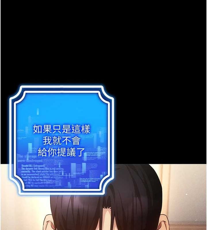 《穿入VR成為性域獵人》漫画 第57話-這個姿勢很好上呢