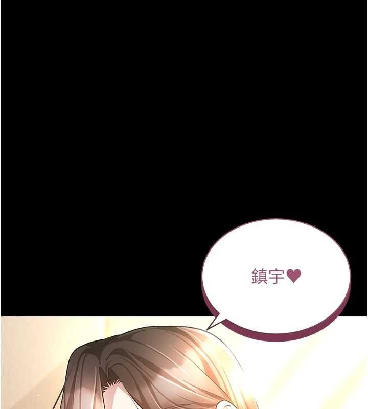 《穿入VR成為性域獵人》漫画 第57話-這個姿勢很好上呢