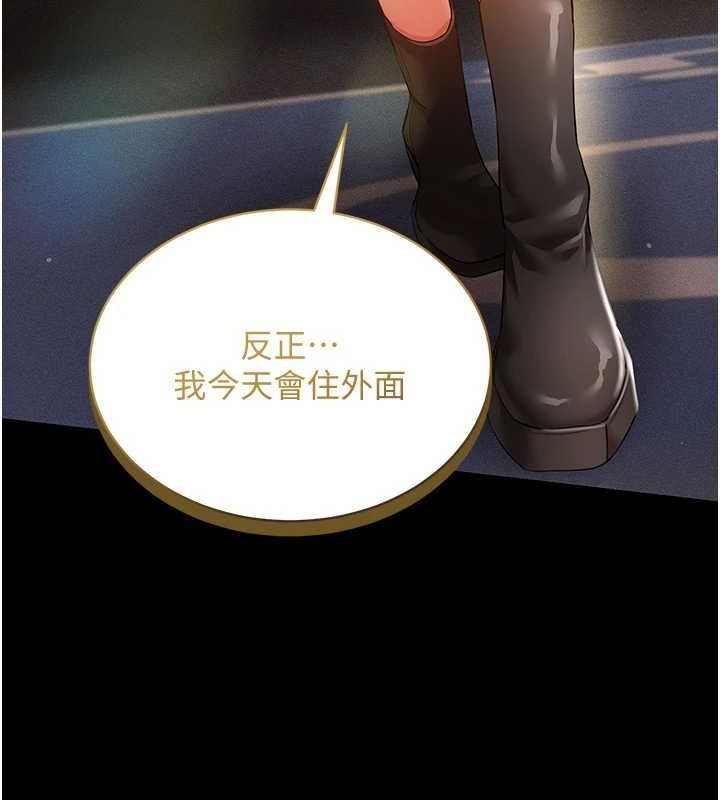 《穿入VR成為性域獵人》漫画 第57話-這個姿勢很好上呢