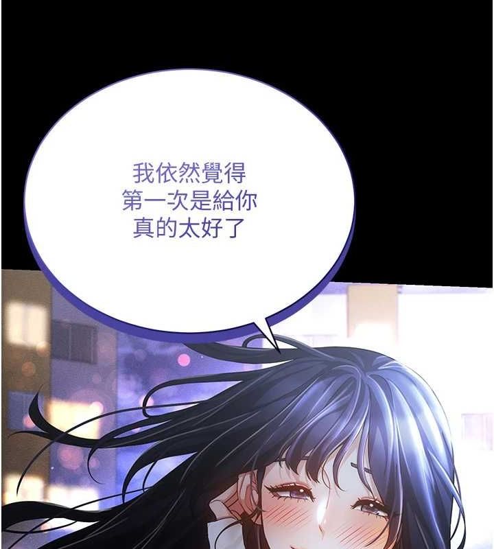《穿入VR成為性域獵人》漫画 第57話-這個姿勢很好上呢