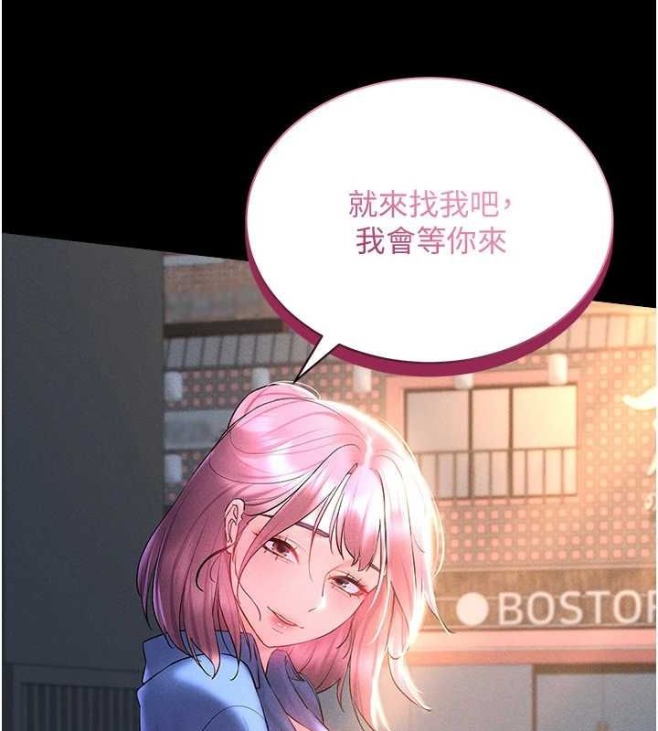 《穿入VR成為性域獵人》漫画 第57話-這個姿勢很好上呢