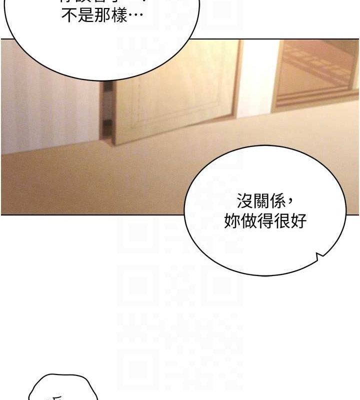 《穿入VR成為性域獵人》漫画 第57話-這個姿勢很好上呢