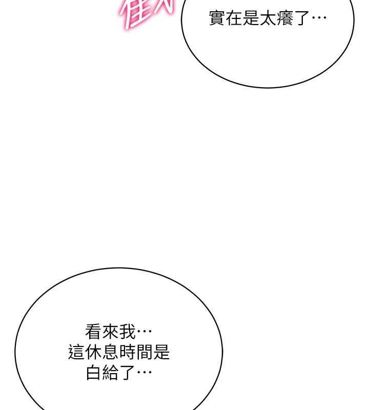 《穿入VR成為性域獵人》漫画 第57話-這個姿勢很好上呢
