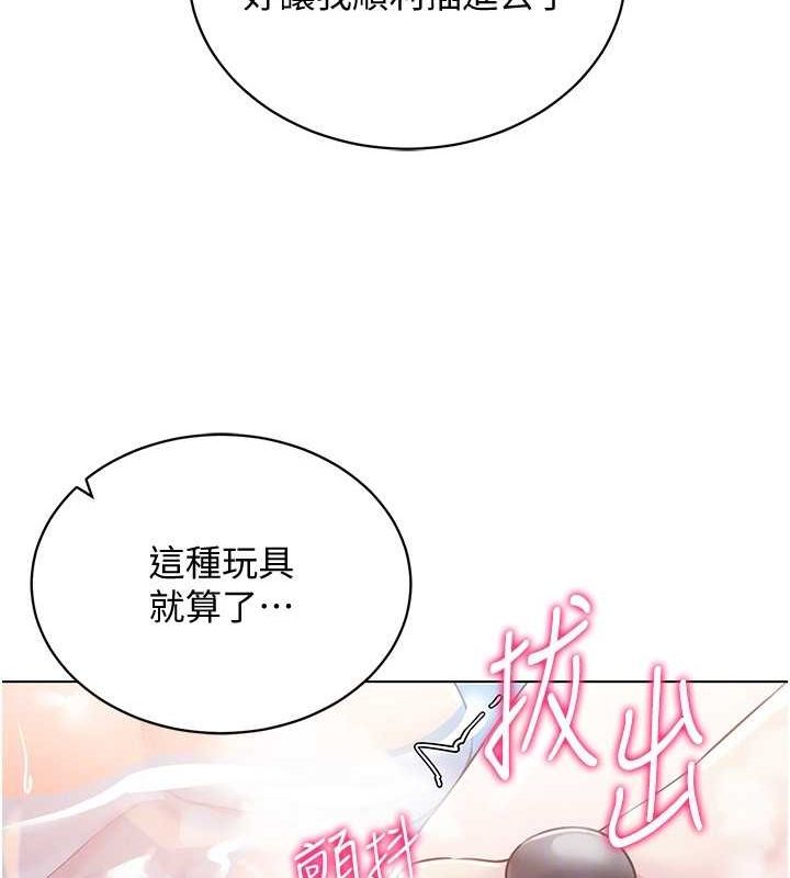 《穿入VR成為性域獵人》漫画 第57話-這個姿勢很好上呢