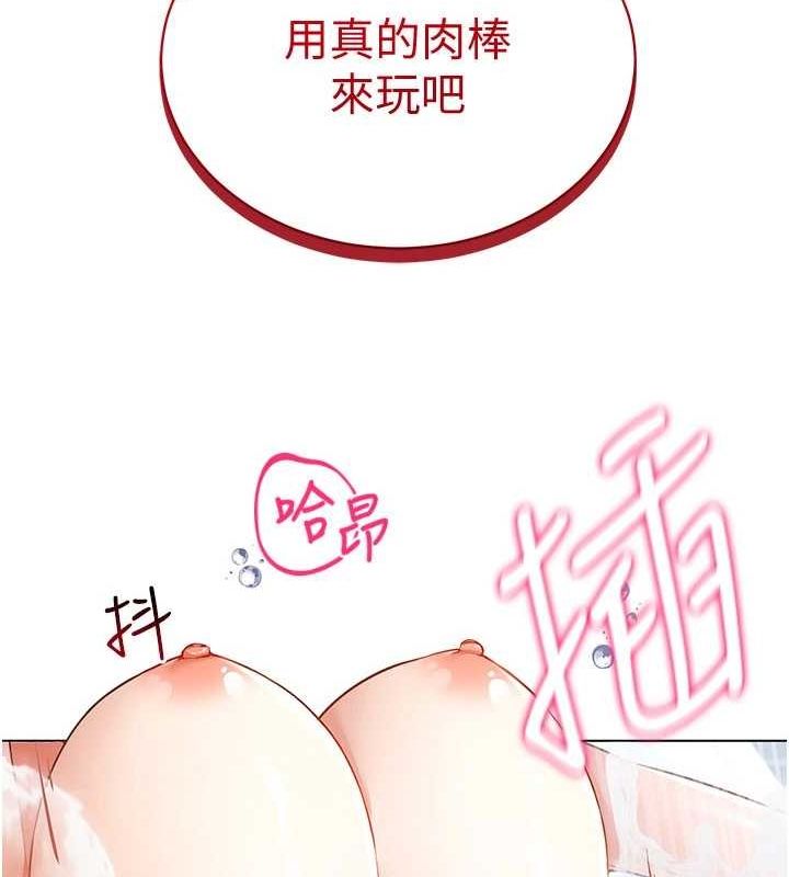 《穿入VR成為性域獵人》漫画 第57話-這個姿勢很好上呢