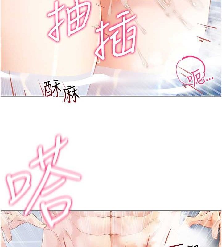 《穿入VR成為性域獵人》漫画 第57話-這個姿勢很好上呢