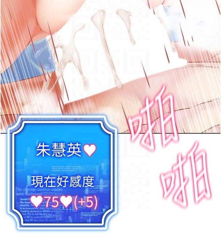 《穿入VR成為性域獵人》漫画 第57話-這個姿勢很好上呢