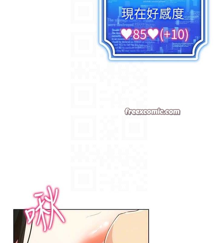 《穿入VR成為性域獵人》漫画 第57話-這個姿勢很好上呢