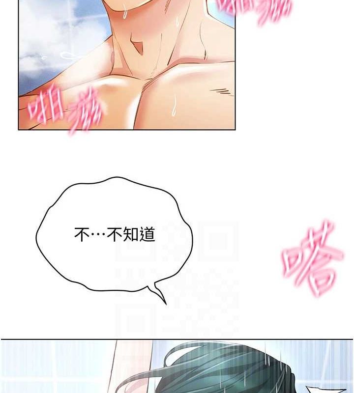 《穿入VR成為性域獵人》漫画 第57話-這個姿勢很好上呢
