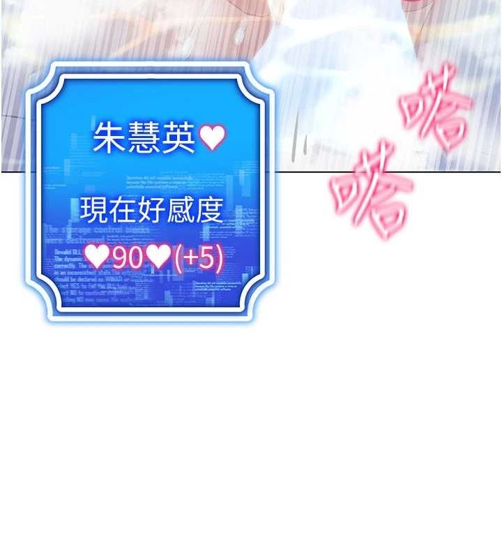 《穿入VR成為性域獵人》漫画 第57話-這個姿勢很好上呢