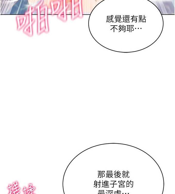 《穿入VR成為性域獵人》漫画 第57話-這個姿勢很好上呢