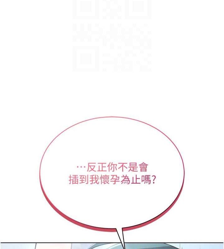 《穿入VR成為性域獵人》漫画 第57話-這個姿勢很好上呢