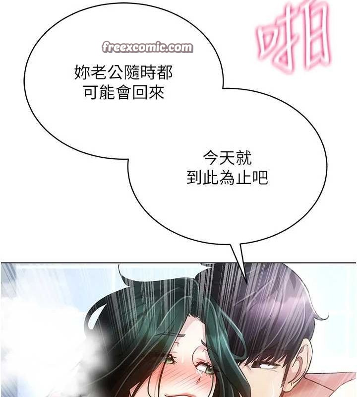 《穿入VR成為性域獵人》漫画 第57話-這個姿勢很好上呢