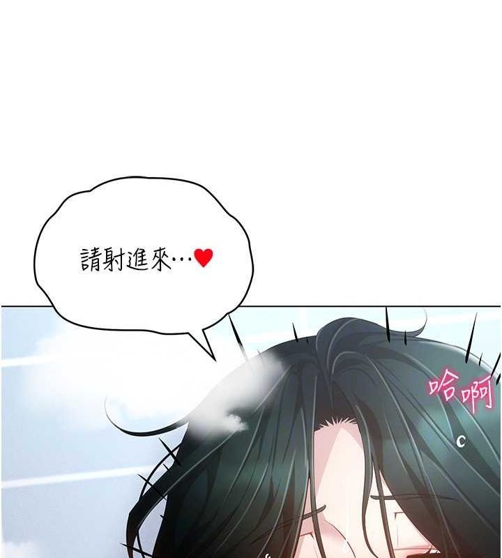 《穿入VR成為性域獵人》漫画 第57話-這個姿勢很好上呢