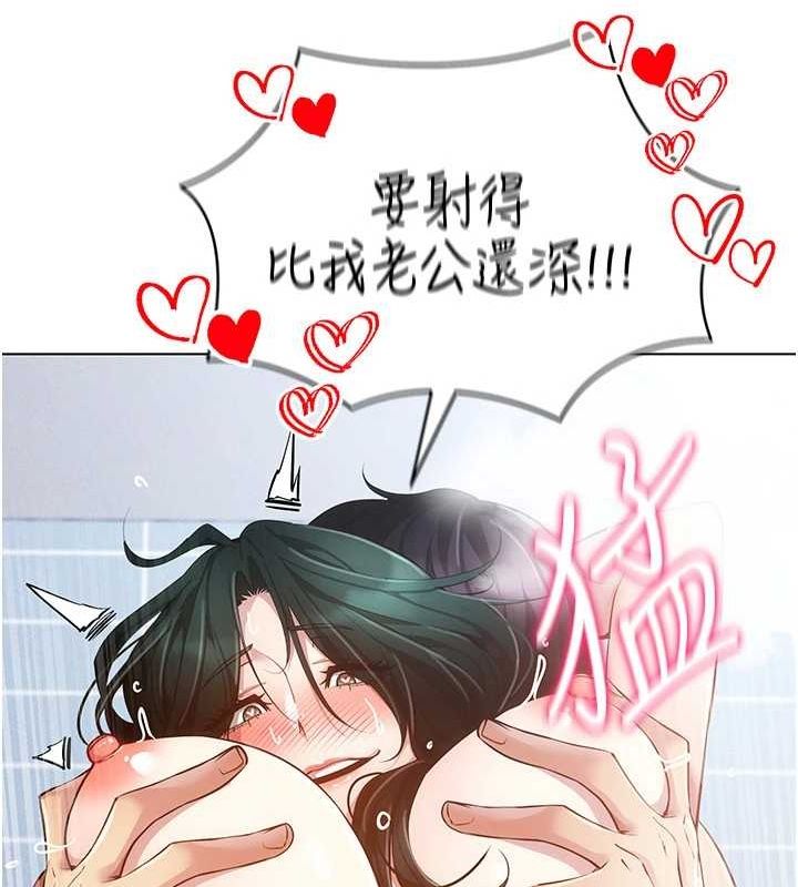 《穿入VR成為性域獵人》漫画 第57話-這個姿勢很好上呢