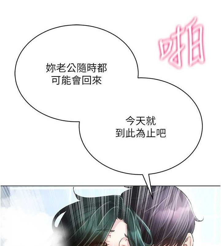 《穿入VR成為性域獵人》漫画 第58話-一次…果然不夠吧?