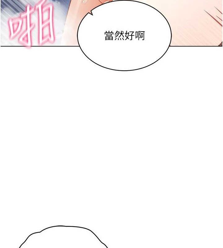 《穿入VR成為性域獵人》漫画 第58話-一次…果然不夠吧?