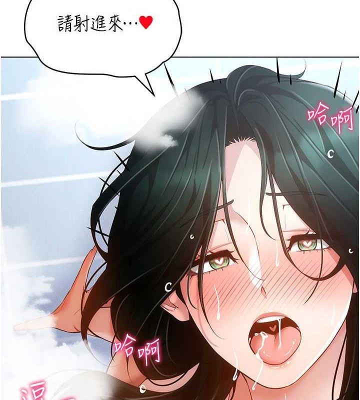 《穿入VR成為性域獵人》漫画 第58話-一次…果然不夠吧?