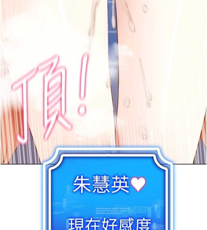 《穿入VR成為性域獵人》漫画 第58話-一次…果然不夠吧?