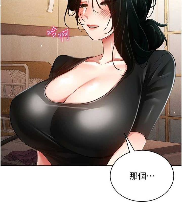《穿入VR成為性域獵人》漫画 第58話-一次…果然不夠吧?
