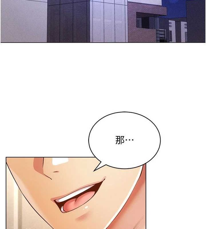 《穿入VR成為性域獵人》漫画 第58話-一次…果然不夠吧?