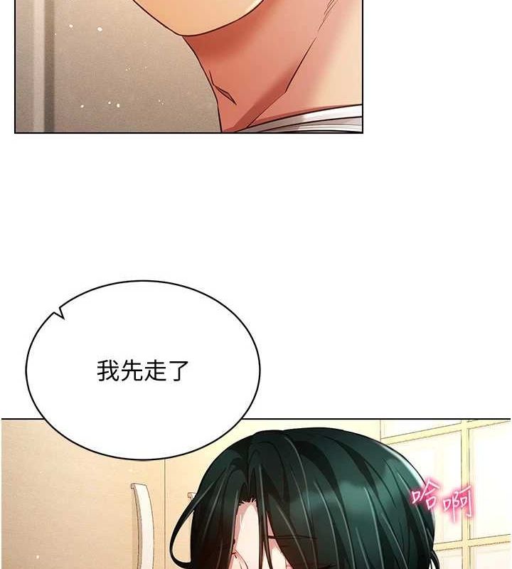 《穿入VR成為性域獵人》漫画 第58話-一次…果然不夠吧?