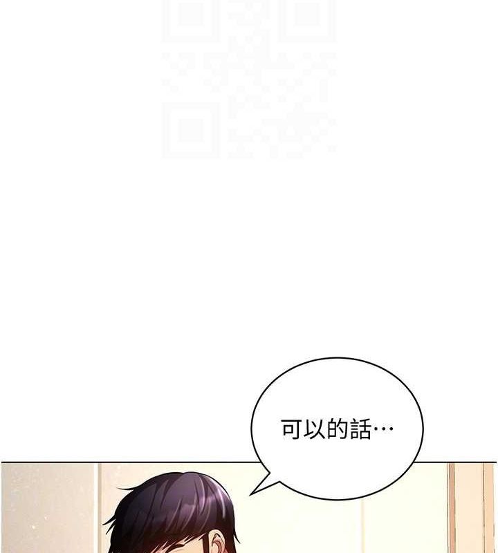 《穿入VR成為性域獵人》漫画 第58話-一次…果然不夠吧?