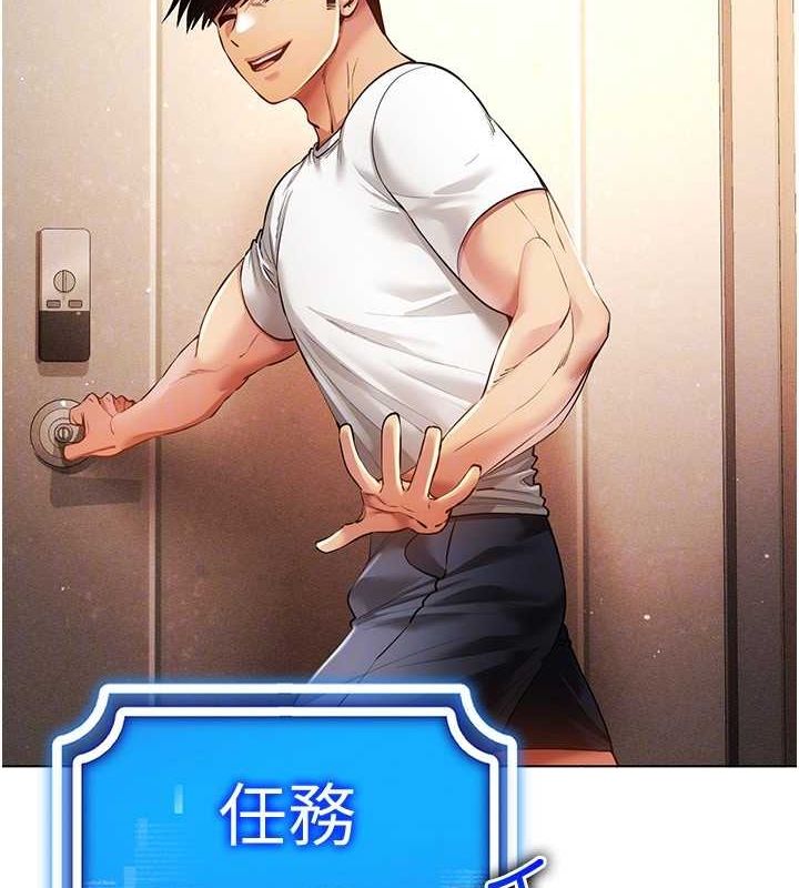 《穿入VR成為性域獵人》漫画 第58話-一次…果然不夠吧?