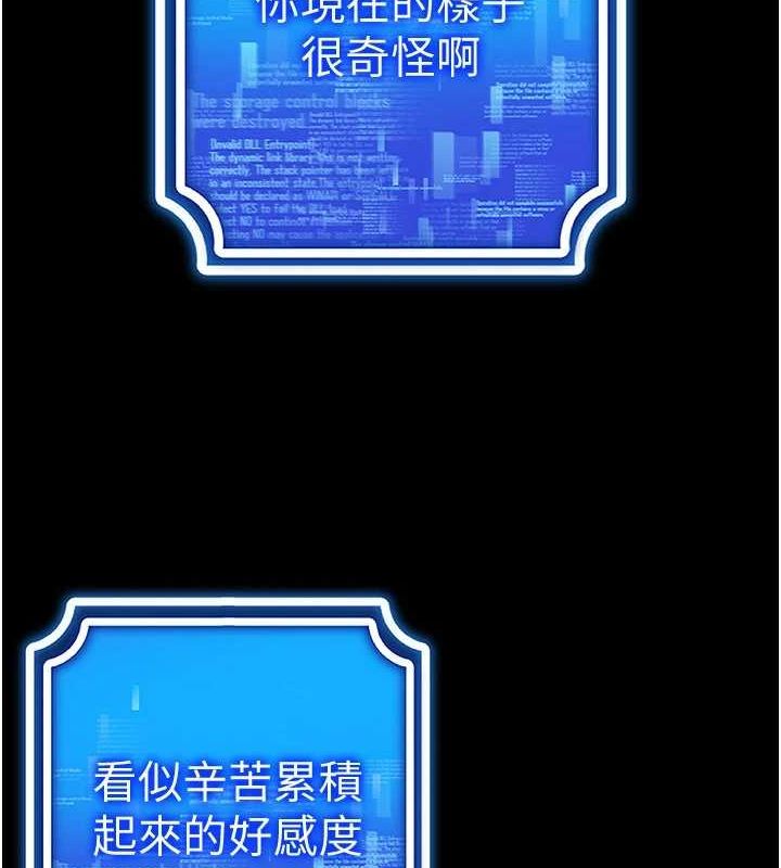 《穿入VR成為性域獵人》漫画 第58話-一次…果然不夠吧?