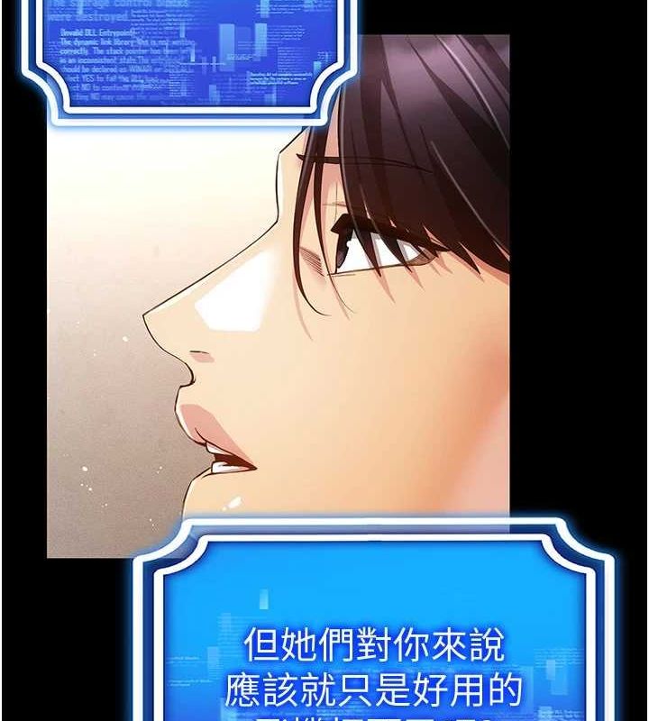 《穿入VR成為性域獵人》漫画 第58話-一次…果然不夠吧?