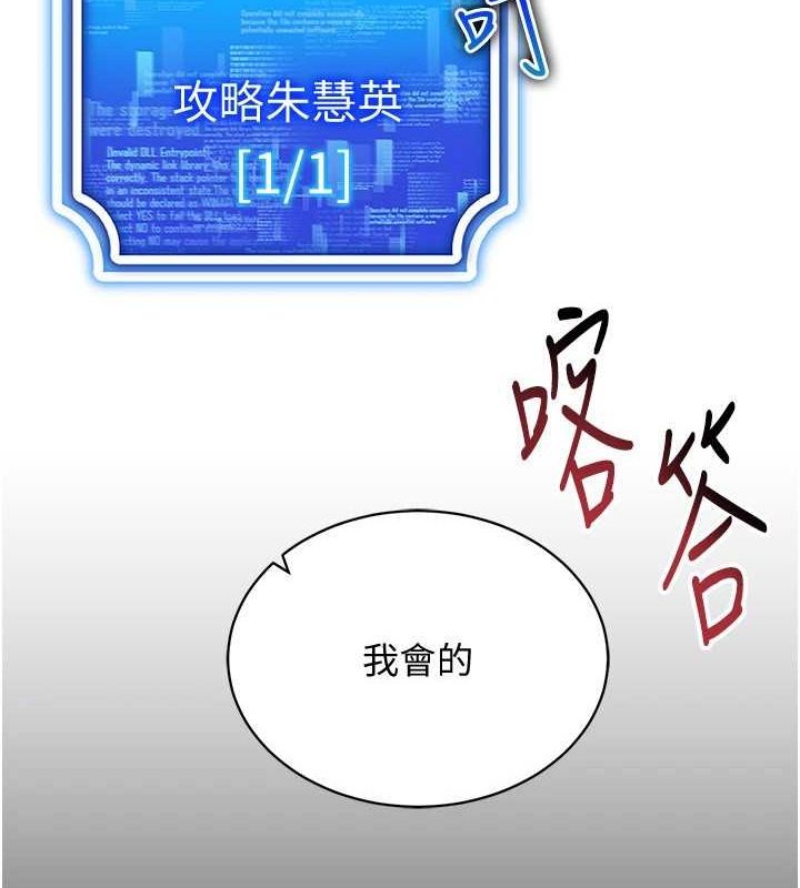 《穿入VR成為性域獵人》漫画 第58話-一次…果然不夠吧?