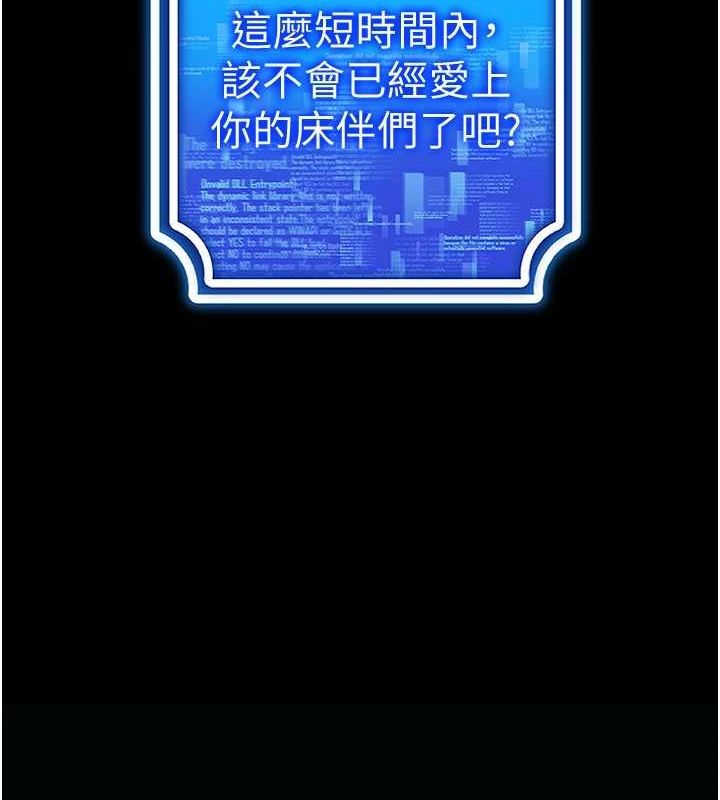 《穿入VR成為性域獵人》漫画 第58話-一次…果然不夠吧?