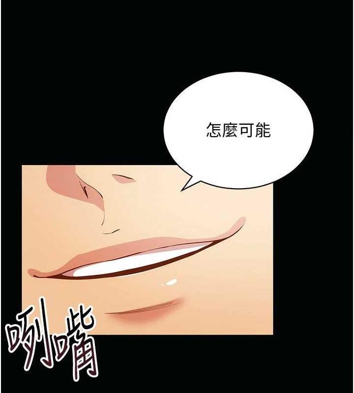 《穿入VR成為性域獵人》漫画 第58話-一次…果然不夠吧?