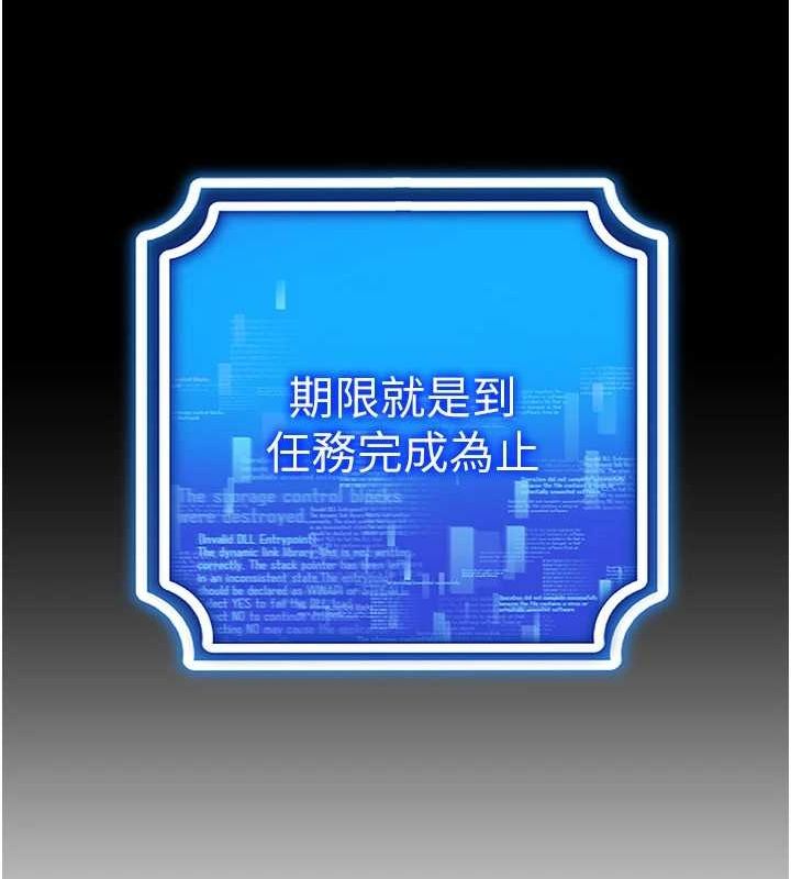 《穿入VR成為性域獵人》漫画 第58話-一次…果然不夠吧?
