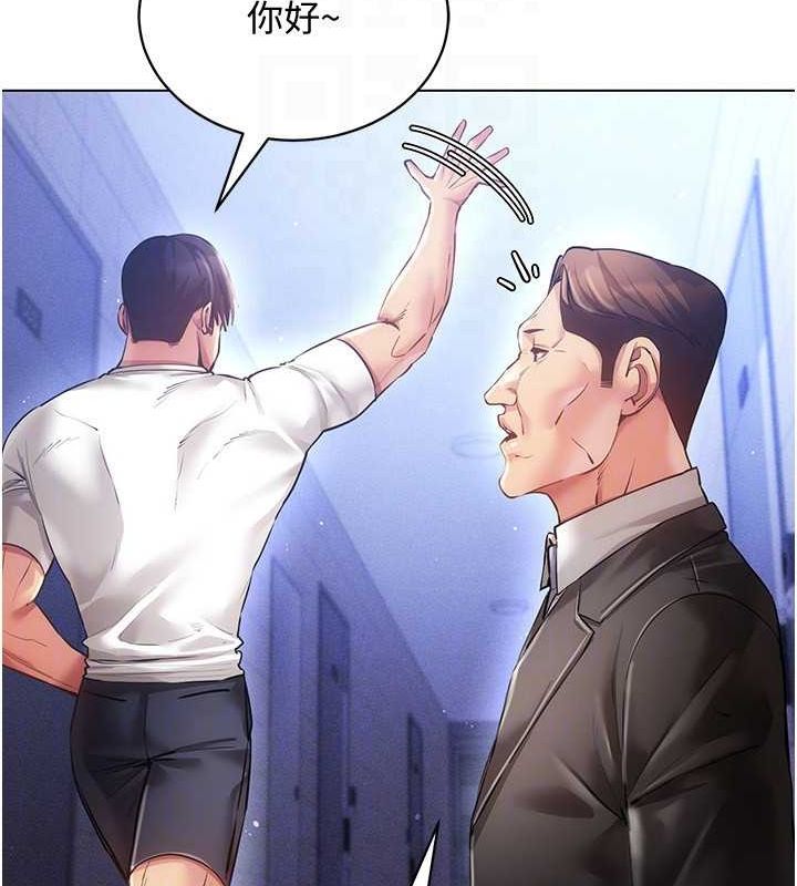 《穿入VR成為性域獵人》漫画 第58話-一次…果然不夠吧?