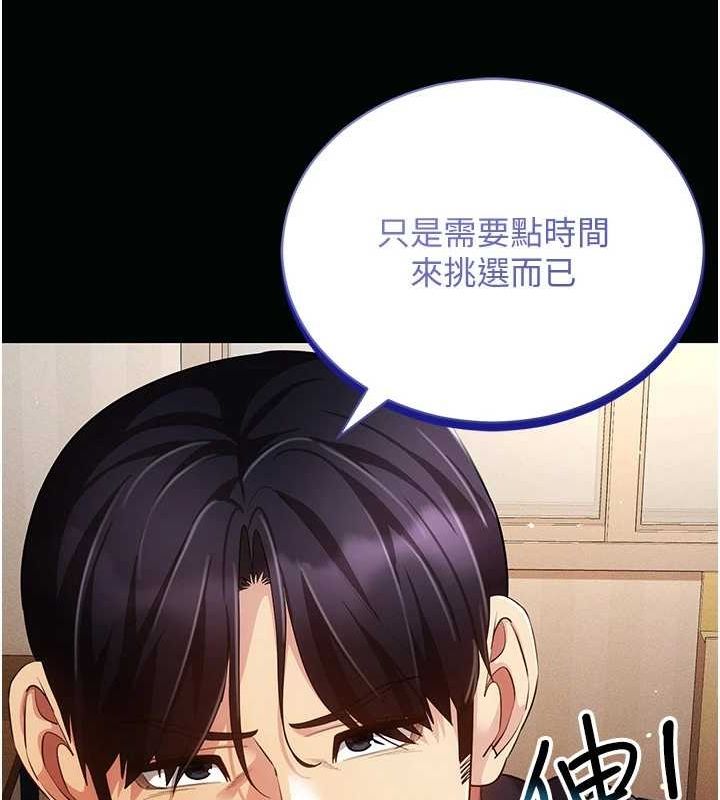 《穿入VR成為性域獵人》漫画 第58話-一次…果然不夠吧?