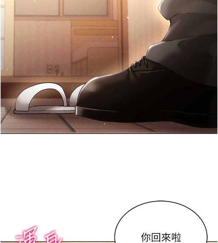 《穿入VR成為性域獵人》漫画 第58話-一次…果然不夠吧?
