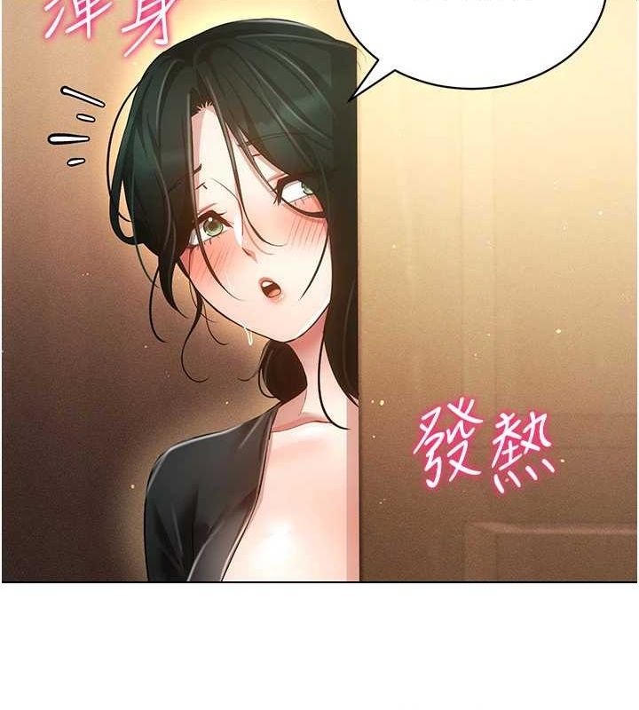 《穿入VR成為性域獵人》漫画 第58話-一次…果然不夠吧?