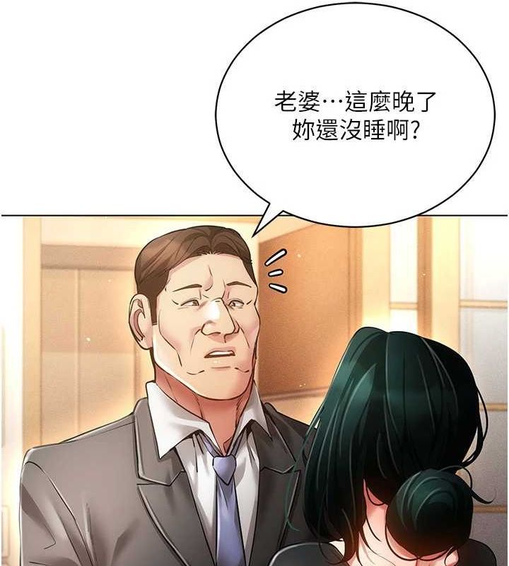 《穿入VR成為性域獵人》漫画 第58話-一次…果然不夠吧?