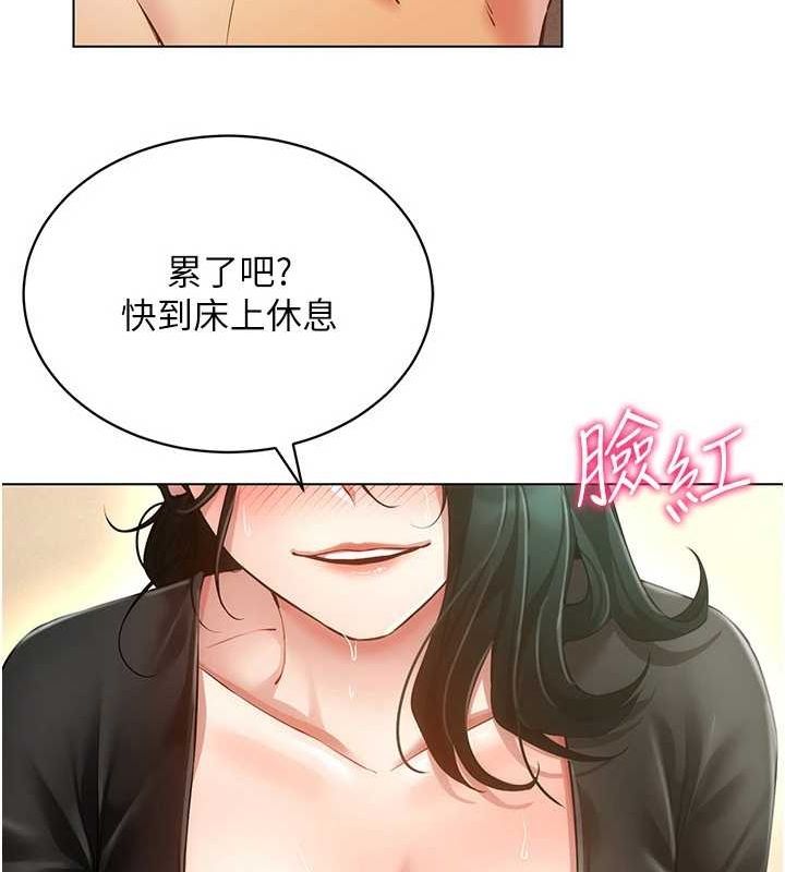 《穿入VR成為性域獵人》漫画 第58話-一次…果然不夠吧?