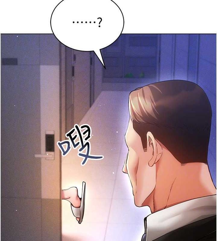 《穿入VR成為性域獵人》漫画 第58話-一次…果然不夠吧?
