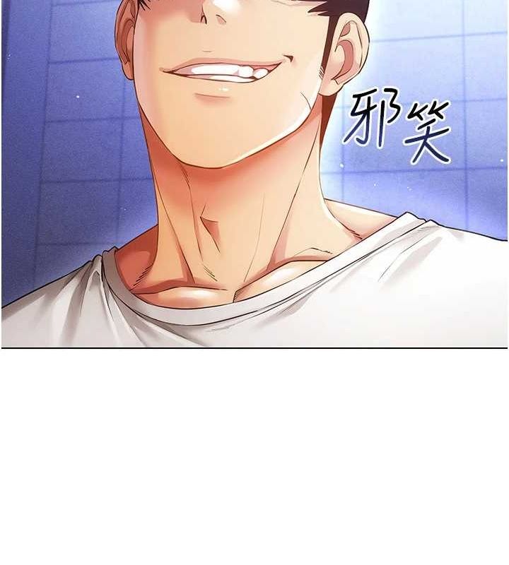 《穿入VR成為性域獵人》漫画 第58話-一次…果然不夠吧?