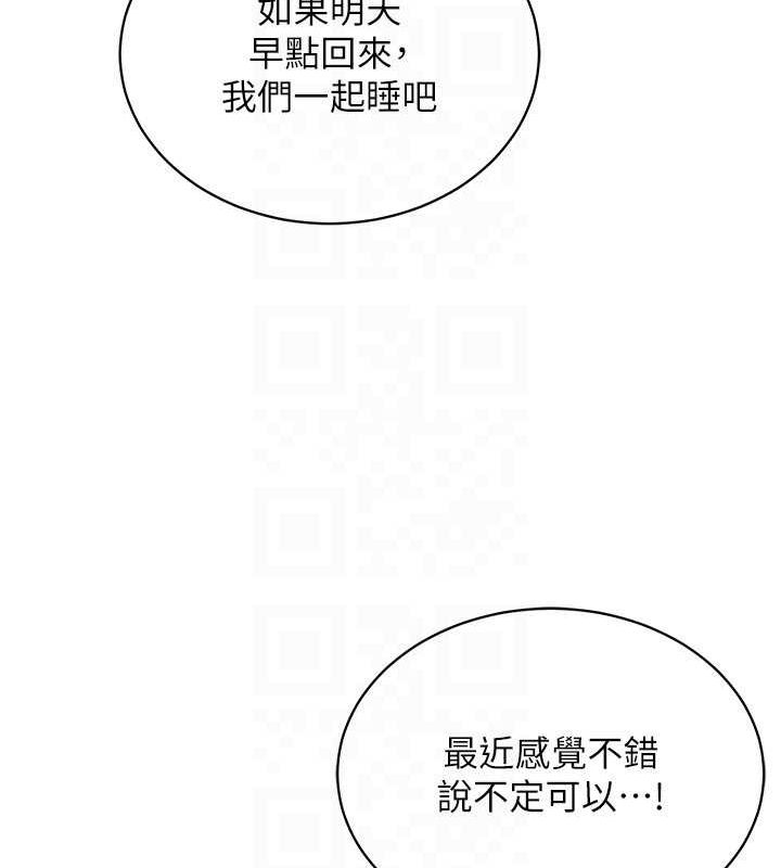 《穿入VR成為性域獵人》漫画 第58話-一次…果然不夠吧?