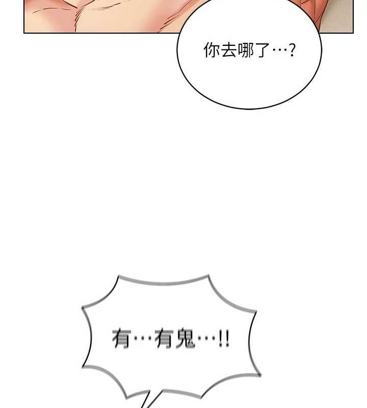 《穿入VR成為性域獵人》漫画 第58話-一次…果然不夠吧?