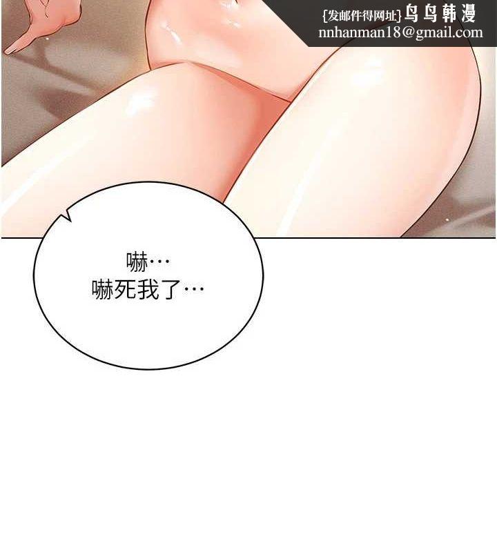 《穿入VR成為性域獵人》漫画 第58話-一次…果然不夠吧?